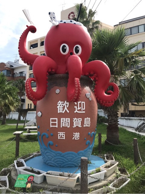 日間賀島