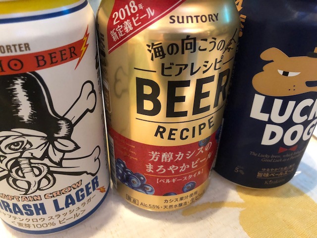 ビール